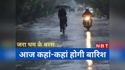 Bihar Weather Forecast: बारिश के साथ आंधी-तूफान का अलर्ट, 48 घंटे बेहद अहम, बिहार में IMD ने दिया बड़ा अपडेट