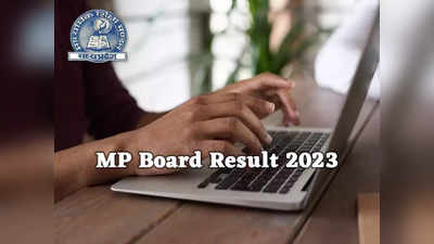 MP Board Result 2023 Date Update: 10वीं-12वीं का रिजल्ट कब आएगा, जानिए तारीख पर बड़ा अपडेट