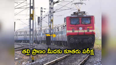 Kadapa: కూతురు ఇంటర్ ఫెయిలైందని తల్లి ఆత్మహత్య!