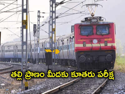 Kadapa: కూతురు ఇంటర్ ఫెయిలైందని తల్లి ఆత్మహత్య!