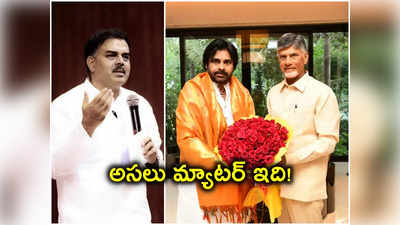 పవన్-చంద్రబాబు భేటీ.. సీక్రెట్ రివీల్ చేసిన నాదెండ్ల.. కారణం ఇదేనట!