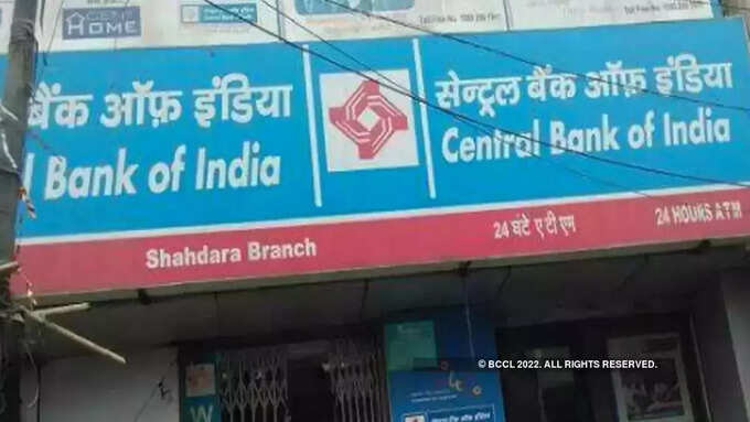 సెంట్రల్ బ్యాంక్ (Central Bank)