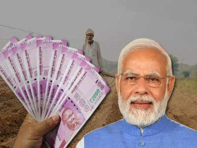 PM Kisan Yojana: মোদী সরকারের যোজনার আপনিও বছরে 6000 টাকা পাবেন? কারা পাচ্ছে দেখে নিন
