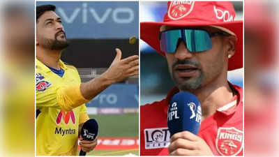 CSK vs PBKS: చెపాక్‌లో టాస్ గెలిచిన చెన్నై.. తుది జట్టులో మార్పుల్లేవ్