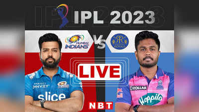 MI vs RR IPL 2023, Highlights: मुंबई की राजस्थान पर 6 विकेट से धमाकेदार जीत, जानें मैच में क्या-क्या हुआ?
