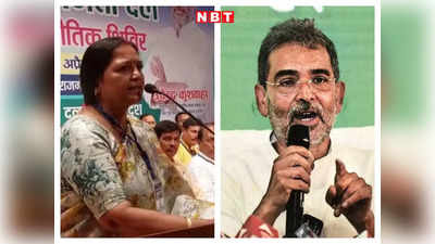 Nalanda News: उपेंद्र कुशवाहा से अलग पत्नी स्नेह लता के सुर, जानिए सीएम नीतीश कुमार का क्यों किया समर्थन?