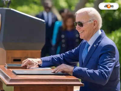 Joe Biden : আমাকে দেখতে হ্যারি স্টাইলসের মতো! রসিকতা করে মন্তব্য জো বাইডেনের