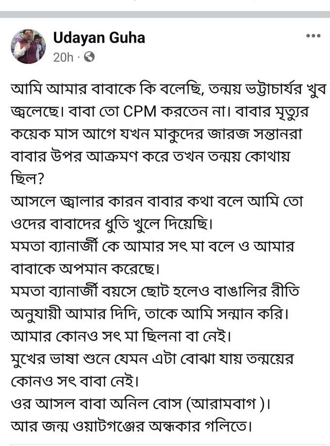 Udayan Guha Facebook post