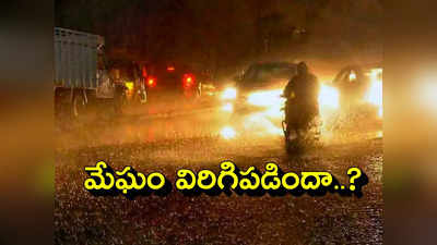 హైదరాబాద్‌లో వర్ష బీభత్సం.. మేఘం విరిగిపడిందా అన్నట్టుగా కుండపోత