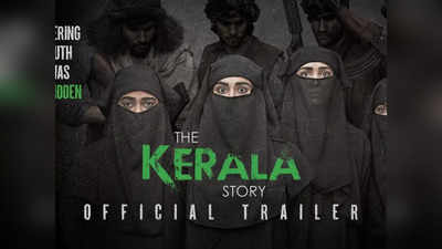 Kerala CM: ‘ది కేరళ స్టోరీ’ ట్రైలర్‌పై సీఎం అసంతృప్తి.. లీగల్ యాక్షన్ తీసుకుంటామని వార్నింగ్!