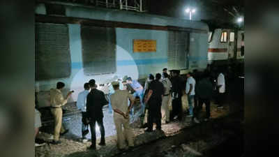 पुरुषोत्तम एक्सप्रेस में बम की खबर के बाद मचा हड़कंप, आनन फानन में जांच के लिए रोकी गई ट्रेन