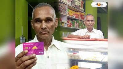ATM Fraud : অভিনব কায়দায় ATM কার্ড প্রতারণা! ৮১ হাজার টাকা গায়েব মিষ্টি ব্যবসায়ীর