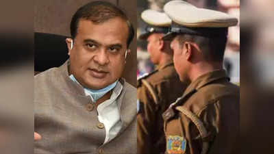 Assam News: 300 पियक्कड़ पुलिसवालों को VRS थमाएगी असम सरकार, हिमंत बिस्वा सरमा ने किया ऐलान
