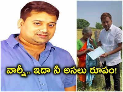 బామ్మర్ది మోసపోయాడు.. బావకు గురువయ్యాడు.. వెలుగులోకి చక్రధర్ గౌడ్ లీలలు