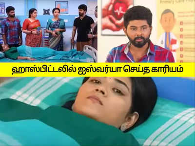 பாண்டியன் ஸ்டோர்ஸ்: இவ்வளவு பட்டும் திருந்தாத ஐஸ்வர்யா: ஆடிப்போன தனம், முல்லை..!