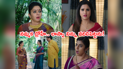 Gruhalakshmi Today మే 01 ఎపిసోడ్: రాజ్యలక్ష్మే డబ్బు ఇచ్చింది.. తప్పు ఒప్పుకున్న లాస్య.. సీన్ సితార్