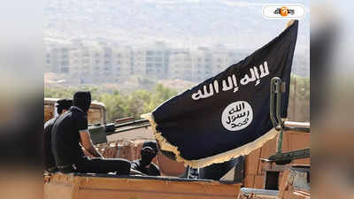 ISIS Chief Dead: খতম কুখ্যাত আইসিস নেতা আল কুরেশি! সিরিয়ায় ঢুকে নিকেশ করল তুর্কি সেনা