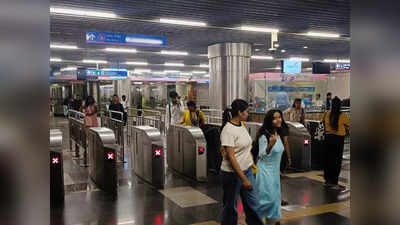 Delhi News: दिल्ली के इस भीड़भाड़ वाले मेट्रो स्टेशन में आने और जाने के सिस्टम में  किया गया बदलाव, अब एंट्री-एग्ज़िट अलग गेट से