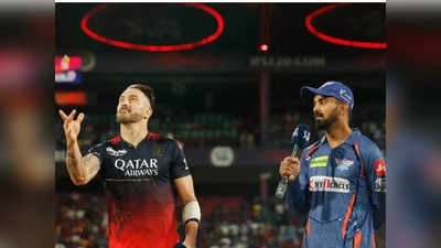 LSG vs RCB: లక్నో జోరు కొనసాగిస్తుందా? ఆర్సీబీ ప్రతీకారం తీర్చుకుంటుందా?