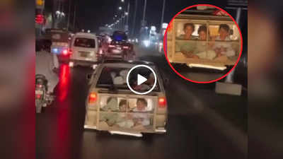 Pakistani Viral Video: बच्चों को कार में बैठाने के लिए शख्स ने भिड़ाया ऐसा जुगाड़, वीडियो देख लोगों को गुस्सा आ गया