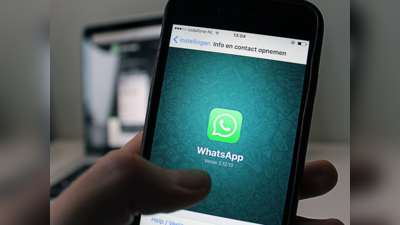 WhatsApp में एक साथ कई लोगों से करें बातें, Chats पर पहले से ज्यादा मिलेगा कंट्रोल