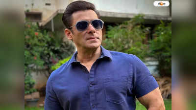 Salman Khan : না স্যার আমার ওত গুণ নেই..., অভিনেতাদের কাঁচি করা প্রসঙ্গে জবাব সলমানের