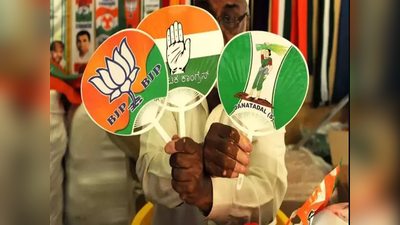 Karnataka Polls 2023: ಚುನಾವಣಾ ಪ್ರಣಾಳಿಕೆ ಪೈಪೋಟಿ!ಬಿಜೆಪಿ, ಕಾಂಗ್ರೆಸ್, ಜೆಡಿಎಸ್ ‘ಬಿಟ್ಟಿ ಭಾಗ್ಯ’ ಆಫರ್!​