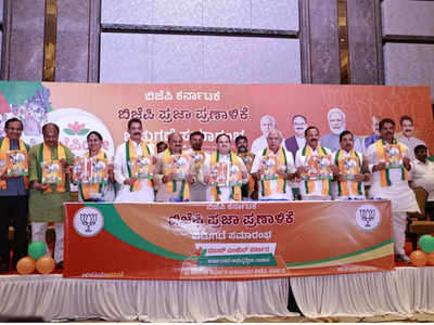 BJP Manifesto: పాలు, వంట గ్యాస్ ఫ్రీ.. కన్నడ నాట ఓటర్లపై బీజేపీ వరాల జల్లు