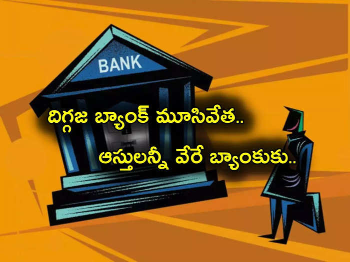 Bank Shutdown