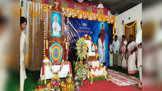 Guru Viswasphoorthi ఘనంగా సైంటిఫిక్ సెయింట్ శ్రీశ్రీశ్రీ గురువిశ్వస్ఫూర్తి 83వ జన్మదిన వేడుకలు 