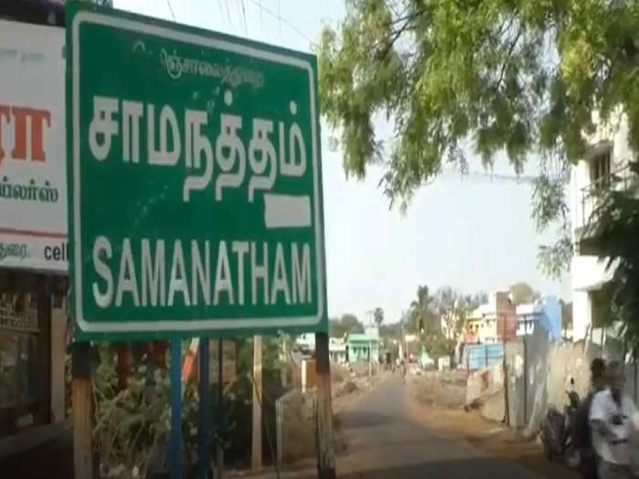 சாமநத்தம் ஊராட்சி