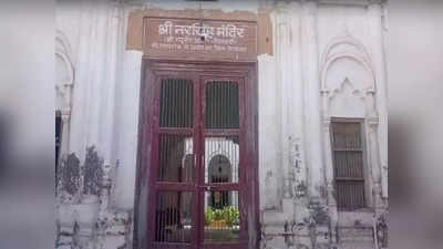 Ayodhya News: नरसिंह मंदिर के पुजारी ने आत्महत्या से पहले वीडियो बनाकर किया वायरल, पुलिस पर लगाए आरोप