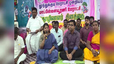 தூத்துக்குடி கிராம சபை கூட்டத்தில் கனிமொழி எம்பி பங்கேற்பு- மக்களுக்கு பட்டா வழங்க ஏற்பாடு