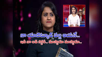 Sixth Sense Promo: తన లవ్ స్టోరీని రివీల్ చేసిన టీవీ 9 యాంకర్ దీప్తి.. ఇలా బుక్ చేస్తారనుకోలేదంటూ..