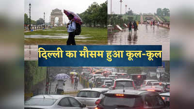 दिल्ली-NCR की बारिश ने माहौल में घोली ठंडक, कहीं लंबे जाम और जलभराव ने भी किया परेशान, पढ़िए पूरी रिपोर्ट