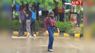 Bihar Weather Today: बिहार में मौसम कूल-कूल, पटना-गया समेत इन जिलों में बारिश का अलर्ट, जानिए अपडेट