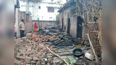 Muzaffarpur News: सो रही थी बच्चियां तभी घर में लगी आग, 4 मासूमों की जिंदा जलने से मौत, 5 लोगों की हालत गंभीर