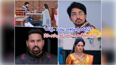 Brahmamudi Latest Episode: రాహుల్ నిజస్వరూపం చూసి కల్యాణ్ షేక్.. మొత్తం వీడియో తీసేశారుగా.. అపర్ణకు షాకిచ్చిన భర్త సుభాశ్!