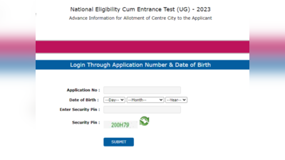 NEET UG 2023 : இளநிலை நீட் தேர்வுக்கான தேர்வுமைய சீட்டு வெளியீடு? எப்படி டவுன்லோட் செய்யனும் தெரியுமா?