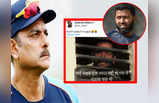 Ravi Shastri Troll: ये कुछ ज्यादा नहीं हो गया... रवि शास्त्री ने खुद को बताया क्रिकेट मीम्स का किंग, यूजर्स ने कर दिया ट्रोल