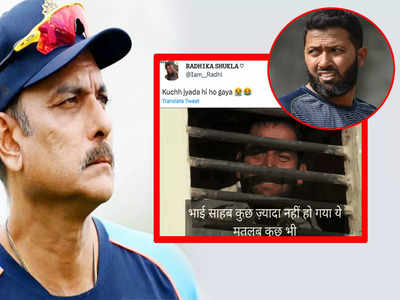 Ravi Shastri Troll: ये कुछ ज्यादा नहीं हो गया... रवि शास्त्री ने खुद को बताया क्रिकेट मीम्स का किंग, यूजर्स ने कर दिया ट्रोल 