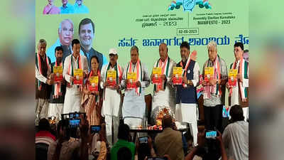 Karnataka Elections 2023: ಕಾಂಗ್ರೆಸ್ ಚುನಾವಣಾ ಪ್ರಣಾಳಿಕೆ: ಪ್ರಮುಖ 10 ಅಂಶಗಳು