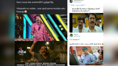 Vidamuyarchi Memes : அடுத்த பட டைட்டில் வளைவில் முந்தாதே! விளையாட்டுக்கு சொல்லல, அவரு அப்படி செய்யக்கூடிய ஆளுதான்.. வைரல் அஜித் மீம்ஸ்..