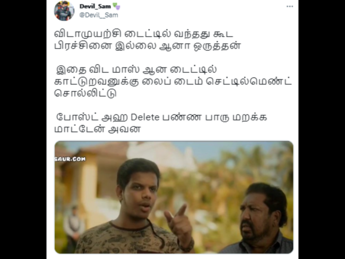 விடாமுயற்சி டைட்டில் ட்ரோல்..