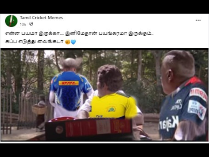 ஐபிஎல் மீம்ஸ்..