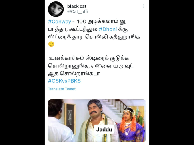 ஜட்டு ட்ரோல் மீம்ஸ்..