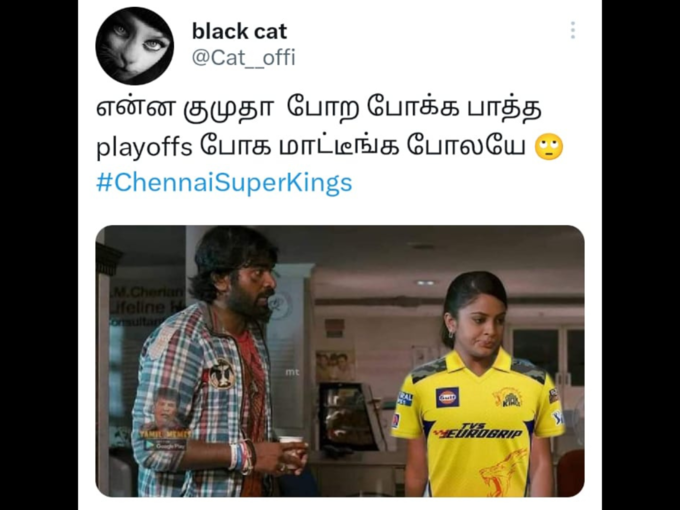 CSK ட்ரோல் மீம்ஸ்..