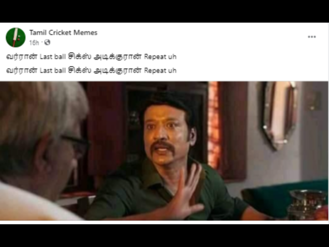 தோனி மீம்ஸ்..