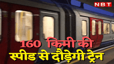 राजस्थान: कोटा में 160 किमी की स्पीड से दौड़ेगी ट्रेन, पहली बार 40 मीटर ऊंचे टॉवर हुए तैयार, पढ़ें कैसे सुरक्षित होगा सफर