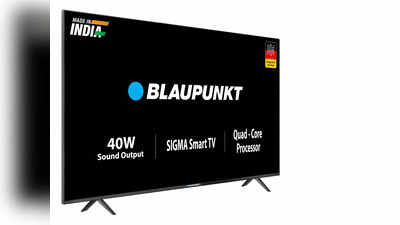 Blaupunkt की 40 इंच वाली स्मार्ट टीवी लॉन्च कीमत इतनी कम! लोग जानकर रह गए हैरान
